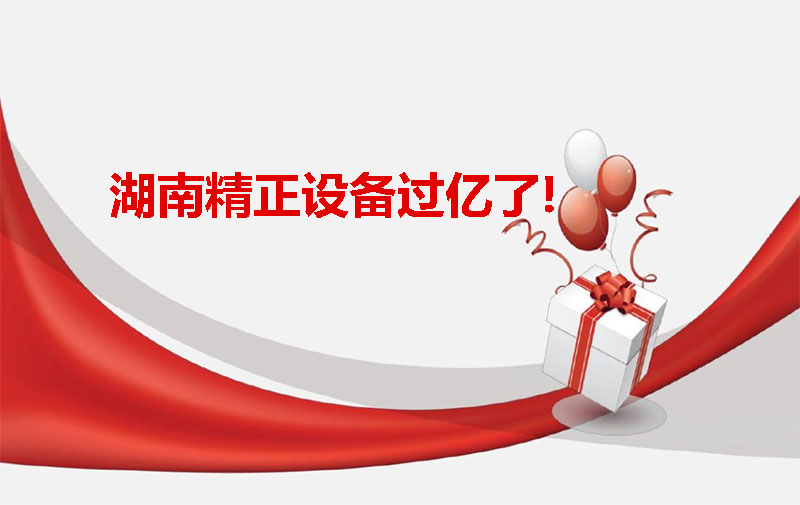 多宝（中国）设备过亿啦！