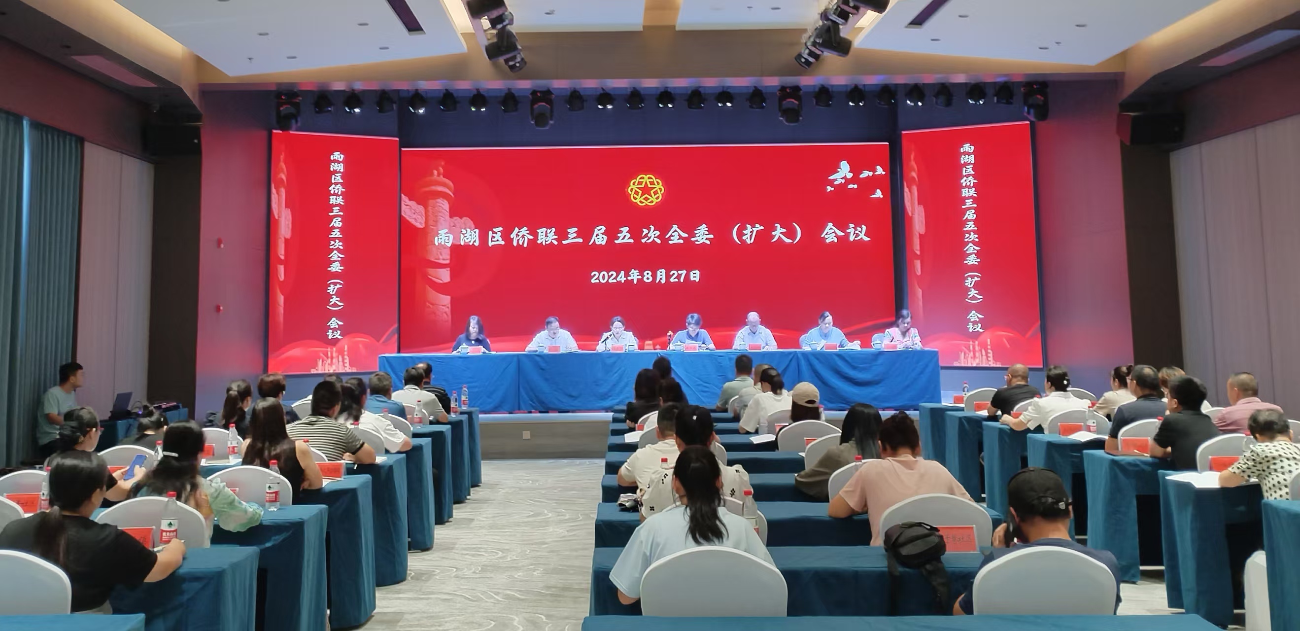 雨湖区侨联三届五次全委（扩大）会议在多宝（中国）召开