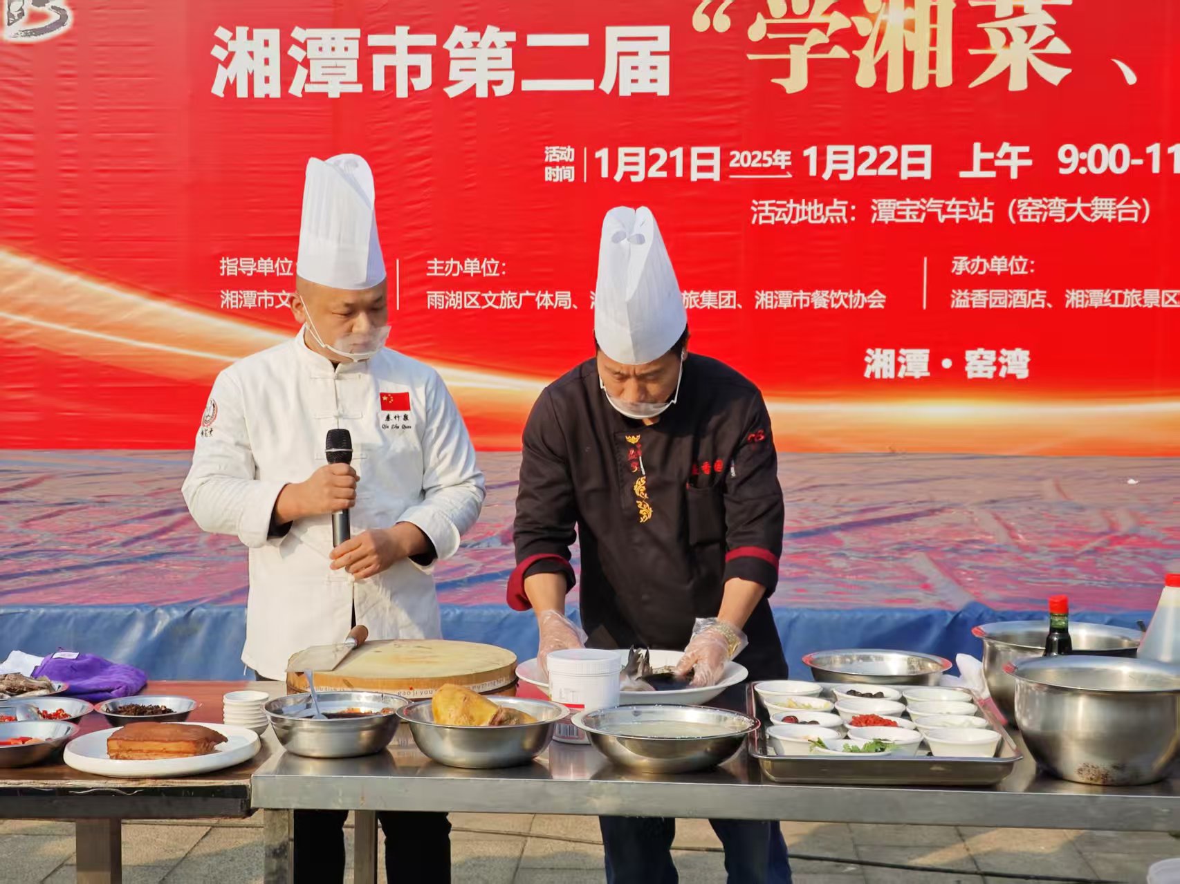 多宝（中国）溢香园酒店承办的第二届“学湘菜 品湘菜”活动，圆满成功